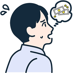 収入がなかなか上がらない…